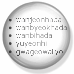 Korean Dictionary with Romanization Korean Dictionary with Romanization