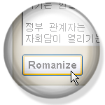 Korean Romanizer Korean Romanizer