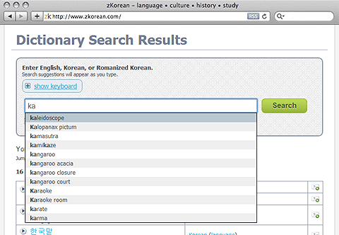 Dictionary with Audio